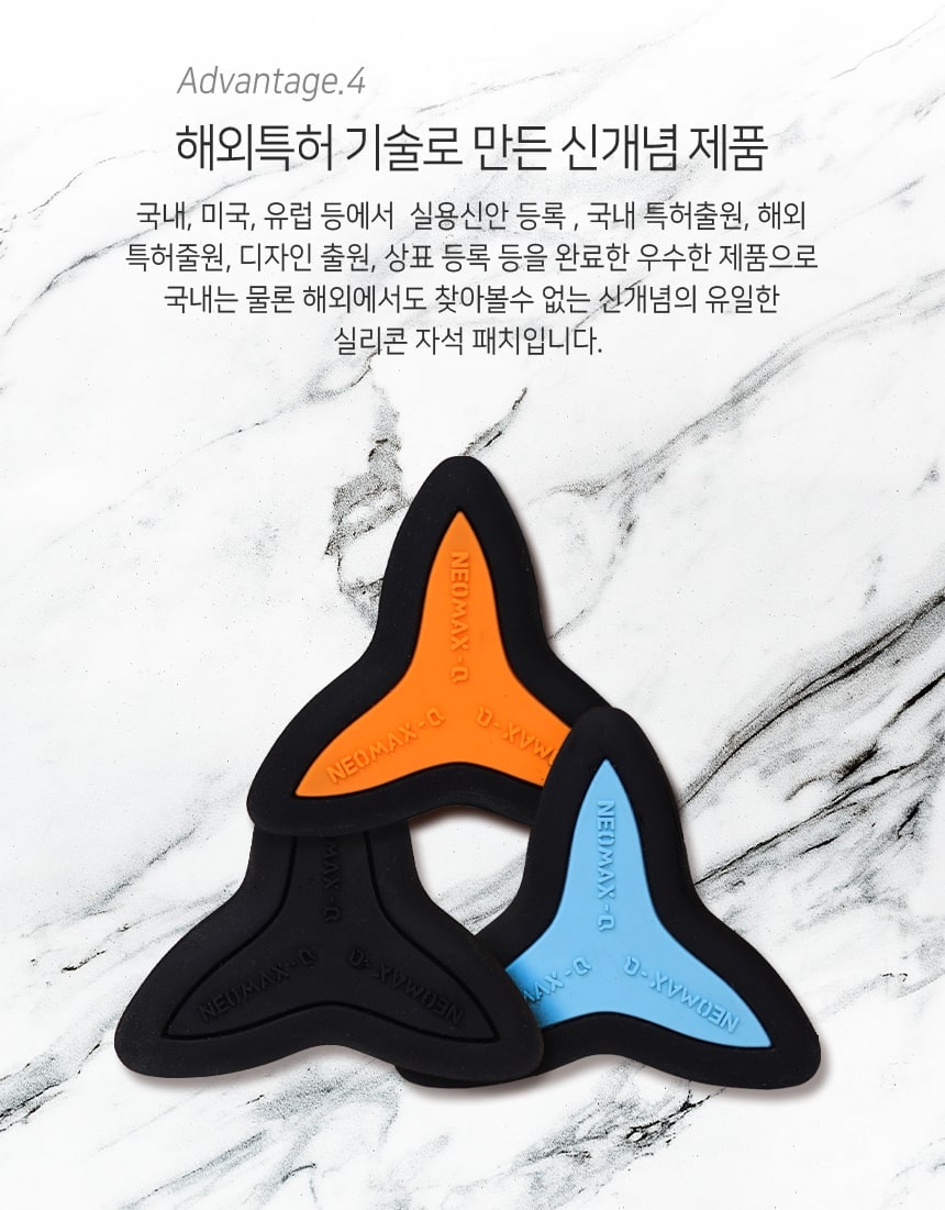 NEOMAX-Q-product-advantage