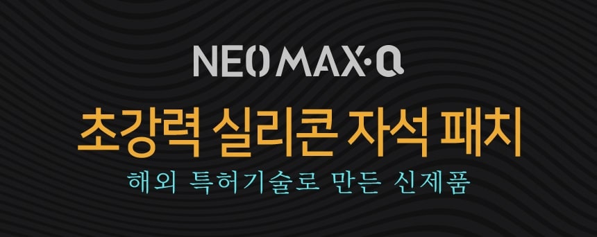 NEOMAX-Q-title